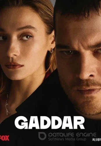 Беспощадный